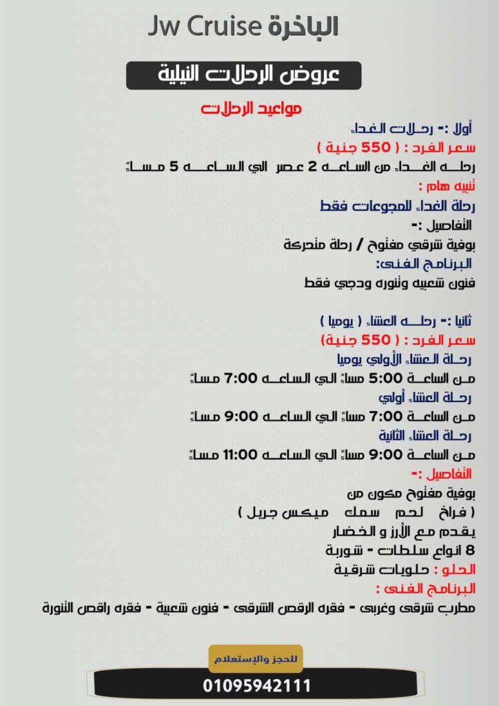 جي-دبليو-بعد-العيد-2