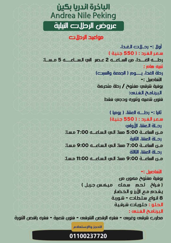 اندريا-بيكن-1