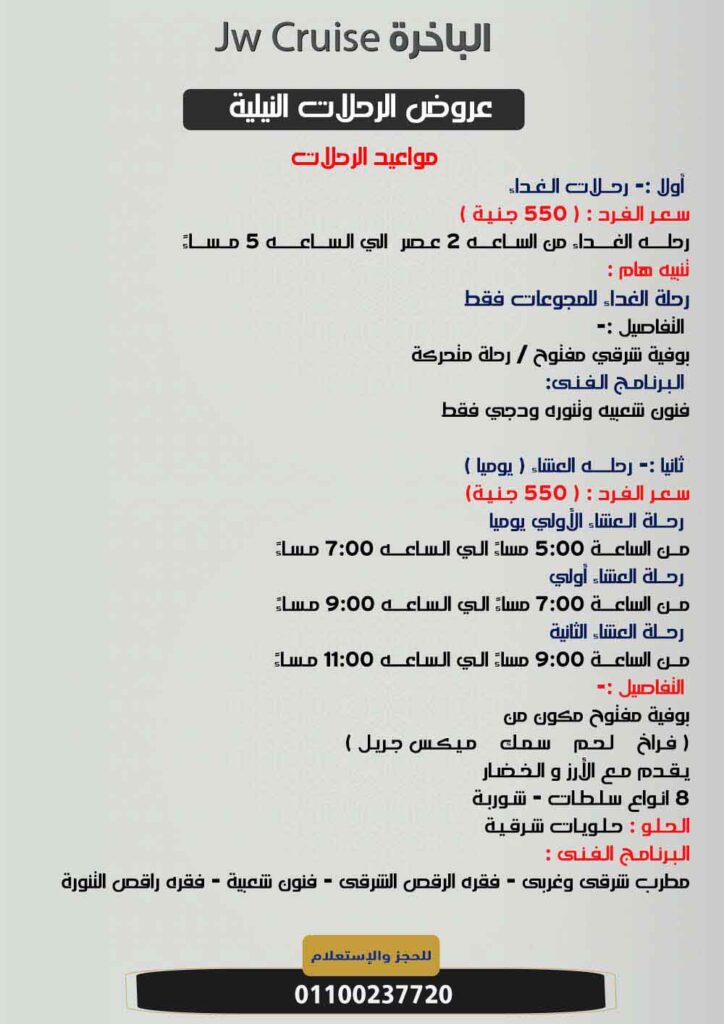 جي-دبليو-بعد-العيد-2